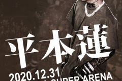 renrizin20201231