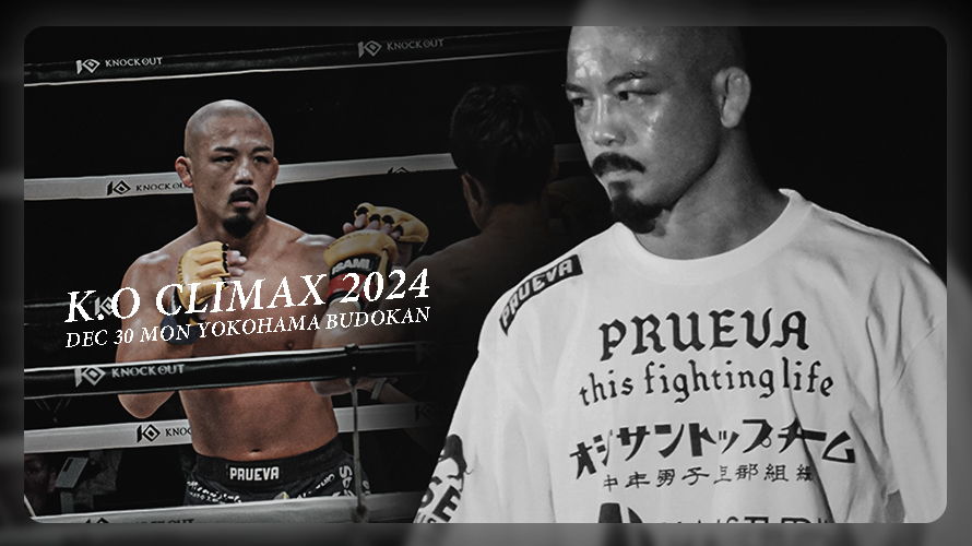 倉本一真、大沢文也が参戦。KNOCK OUT-UNLIMITEDとかいう謎ルール。ストライカー寄りのMMAファイター、組みのできる立ち技選手に適正?【K.O CLIMAX 2024現地観戦感想】