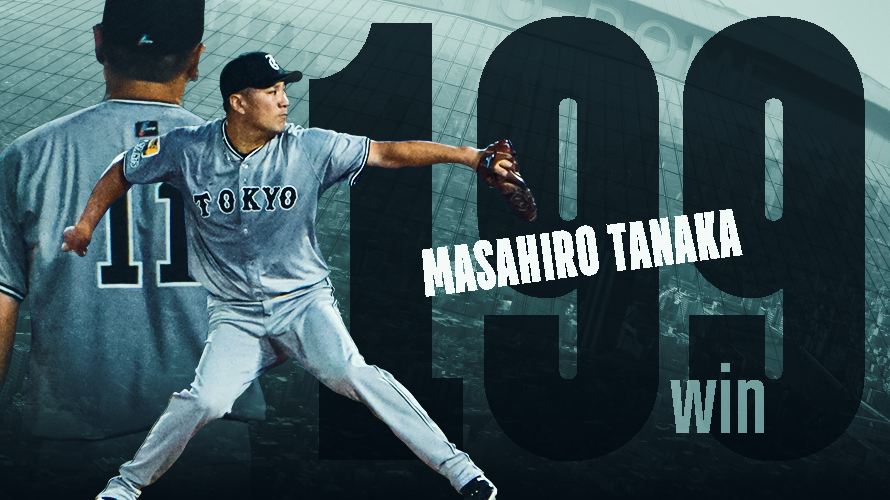 田中将大通算199勝目!! 神宮で巨人vsヤクルト戦を現地観戦してきたぞ。まっすぐに力があった田中。でも5回でアップアップになるのもいつも通り。そしてボールがアホみたいに飛ぶ。現地で改めて思った【2025.8.21感想】