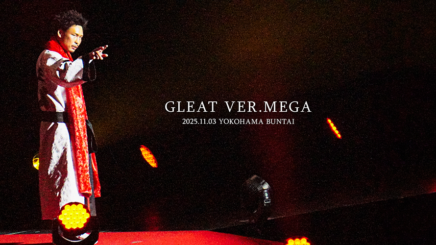 中嶋勝彦vs諏訪魔、CIMAvsエル・リンダマン。変わる努力が見えた中嶋勝彦。CIMAのファイトに胸を打たれた。GLEAT VER.MEGA in 横浜BUNTAI現地観戦【2025.11.3感想】