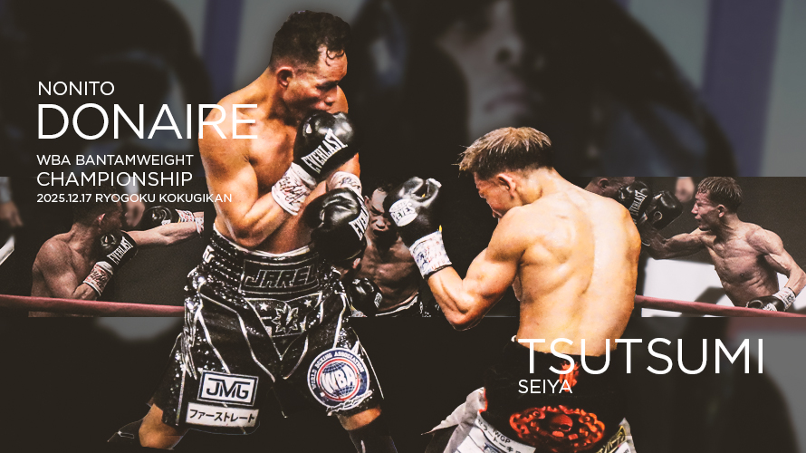 ノニト・ドネアvs堤聖也現地観戦。すげえわドネア。4Rの右で血管がちぎれるくらいブチ上がった。手元に残ったネタで諦めずに最後まで勝利を目指す姿に胸を打たれたよ【結果・感想】