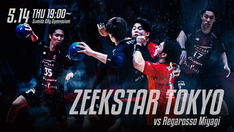 ジークスター東京vsトヨタ自動車東日本レガロッソ宮城現地観戦。ジークスターのイベントは間違いない&ハンドボールのおもしろさ、イベントのコンパクトさはたまらんね【2026.5.14感想】